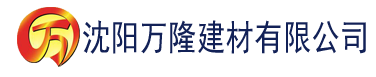 沈阳大香蕉资源在线观看建材有限公司_沈阳轻质石膏厂家抹灰_沈阳石膏自流平生产厂家_沈阳砌筑砂浆厂家